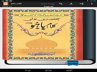 Kalam e Bahoo Kalam e Bahoo