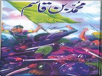 Muhammad Bin Qasim Muhammad Bin Qasim