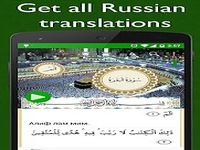 Al Quran Russian Plus Audio Al Quran Russian Plus Audio