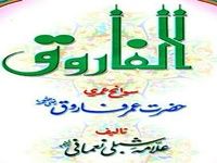 Life of Hazrat Umar Farooq R.A Life of Hazrat Umar Farooq R.A