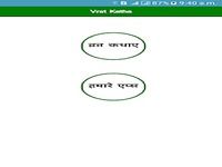 Vrat katha Hindi Vrat katha Hindi