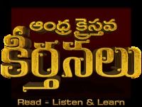Andhra Kristhava Keerthanalu Andhra Kristhava Keerthanalu