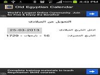 Ancien calendrier égyptien Ancien calendrier égyptien