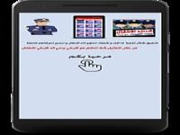 Chorta Al Atfal Police enfants Chorta Al Atfal Police enfants