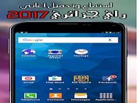 Rai 2017 MP3 Rai 2017 MP3