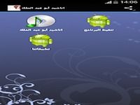 Abou Abdelmalek Anasheed Abou Abdelmalek Anasheed