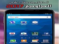 Abdellah Daoudi 2017 MP3 Abdellah Daoudi 2017 MP3