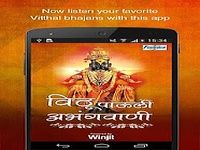600 New Marathi Vitthal Bhajans and Abhangas 600 New Marathi Vitthal Bhajans and Abhangas