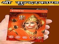 Sunderkand Audio HD Sunderkand Audio HD