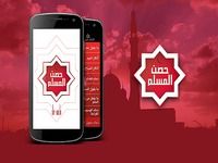 Hisn al Muslim - Coran & Azkar Hisn al Muslim - Coran & Azkar
