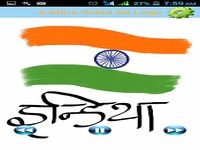 DeshBhakti Ringtones DeshBhakti Ringtones