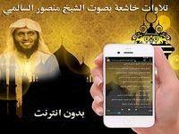 Mansour Salmi Quran Karim Mansour Salmi Quran Karim