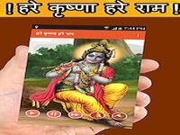 Hare Krishna Hare Rama MP3 Hare Krishna Hare Rama MP3