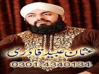 Usman Ubaid Qadri Naats Usman Ubaid Qadri Naats