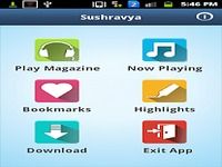 Sushravya Audio Magazine Sushravya Audio Magazine