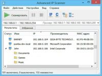 Advanced IP Scanner 2.5.3646 Advanced IP Scanner 2.5.3646