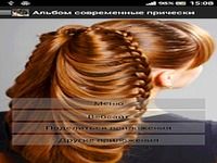 Album Modern hairstyles Album Modern hairstyles
