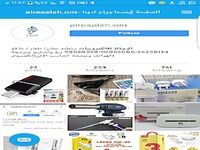 Al Resalah Electronics Al Resalah Electronics