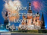 Leçon exemplaire gratuite partie 1.1 Leçon exemplaire gratuite partie 1.1