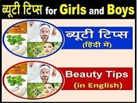 New BeautyTips for Girls Boys New BeautyTips for Girls Boys