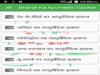 Bharat Ke Ayurvedic Upchar Bharat Ke Ayurvedic Upchar