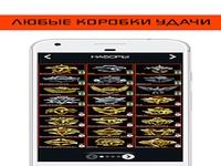 WarBox - Коробки удачи Warface WarBox - Коробки удачи Warface