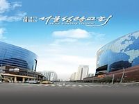 Seoul Sungrak Church. Seoul Sungrak Church.