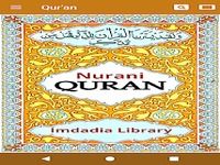 12 Line Quran 12 Line Quran