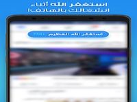 Muslim Azkar Pro: Smart Morning & Evening Dua! Muslim Azkar Pro: Smart Morning & Evening Dua!