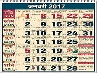 Hindi Calendar Panchang 2017 Hindi Calendar Panchang 2017