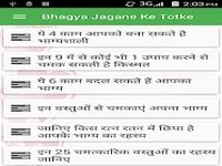 Bhagya Jagane Ke Totke Bhagya Jagane Ke Totke