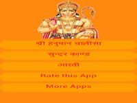 Hanuman Chalisa Hanuman Chalisa