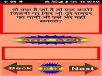 Paheliya Are You Intelligent Paheliya Are You Intelligent