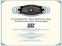 Quran Audio Tawfeeq As Sayegh Quran Audio Tawfeeq As Sayegh