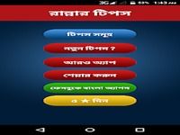 Ranna Recipe Bangla Book Tips Ranna Recipe Bangla Book Tips