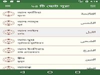 25 Small Surah (Bangla) 25 Small Surah (Bangla)