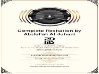 Quran Audio Abdullah Al Juhani Quran Audio Abdullah Al Juhani