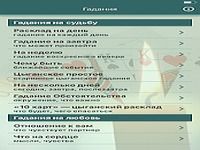 ♣ Карты: Гадания Предсказания ♣ Карты: Гадания Предсказания