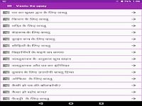 Vastu Ke upay Vastu Ke upay