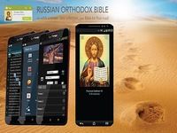 ' Russian Bible ' Russian Bible
