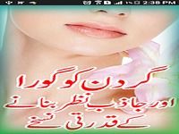 30 Neck Care Urdu Tips 30 Neck Care Urdu Tips