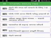 Gharelu Beauty Tips