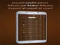 Quran Now : Read Listen Quran Quran Now : Read Listen Quran
