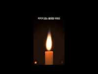 Soonsoon Candlelight Soonsoon Candlelight