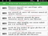 Kismat badlne ke upay Kismat badlne ke upay