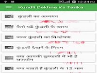 Kundli Dekhne Ka Tariqa Kundli Dekhne Ka Tariqa