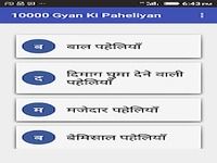 10000 Gyan Ki Paheliyan 10000 Gyan Ki Paheliyan