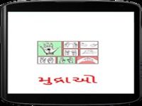 Mudra in Gujarati Mudra in Gujarati