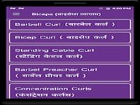 Gym Guide in Hindi Gym Guide in Hindi
