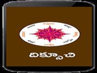 Compass Telugu Compass Telugu